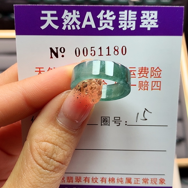 翡翠戒指未镶嵌拉派
