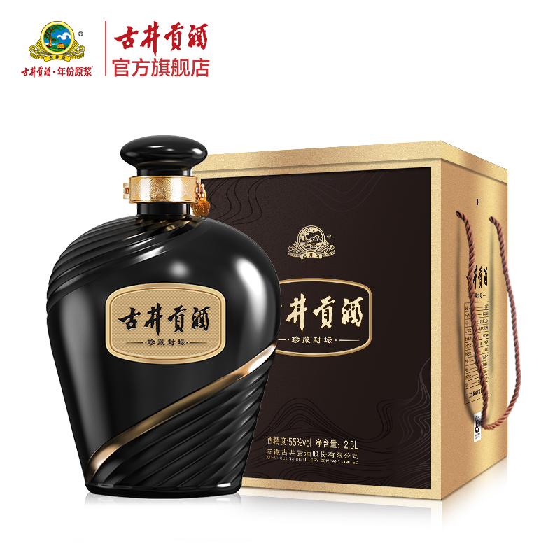 古井贡酒珍藏封坛55度2500ml*1坛浓香型白酒