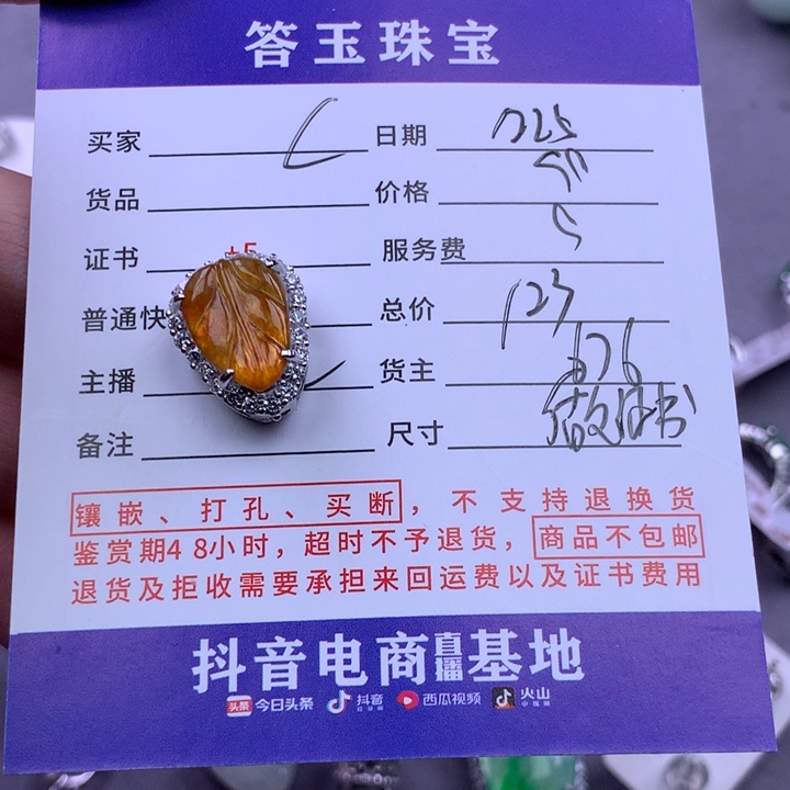 未镶嵌挂件翡翠L**蓝