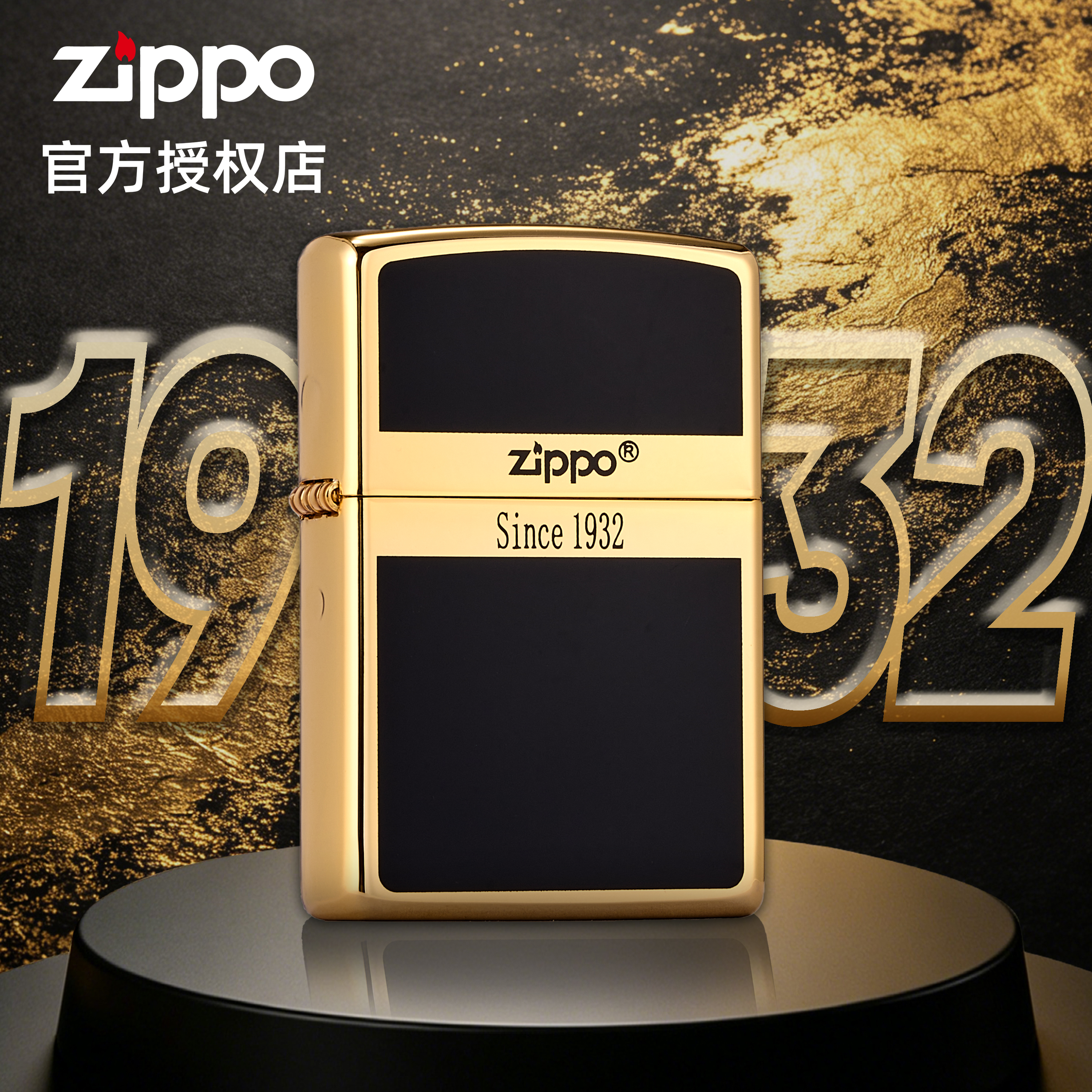 Zippo 打火机 起源1932黑金款 经典撞色商务质感男士收藏送礼