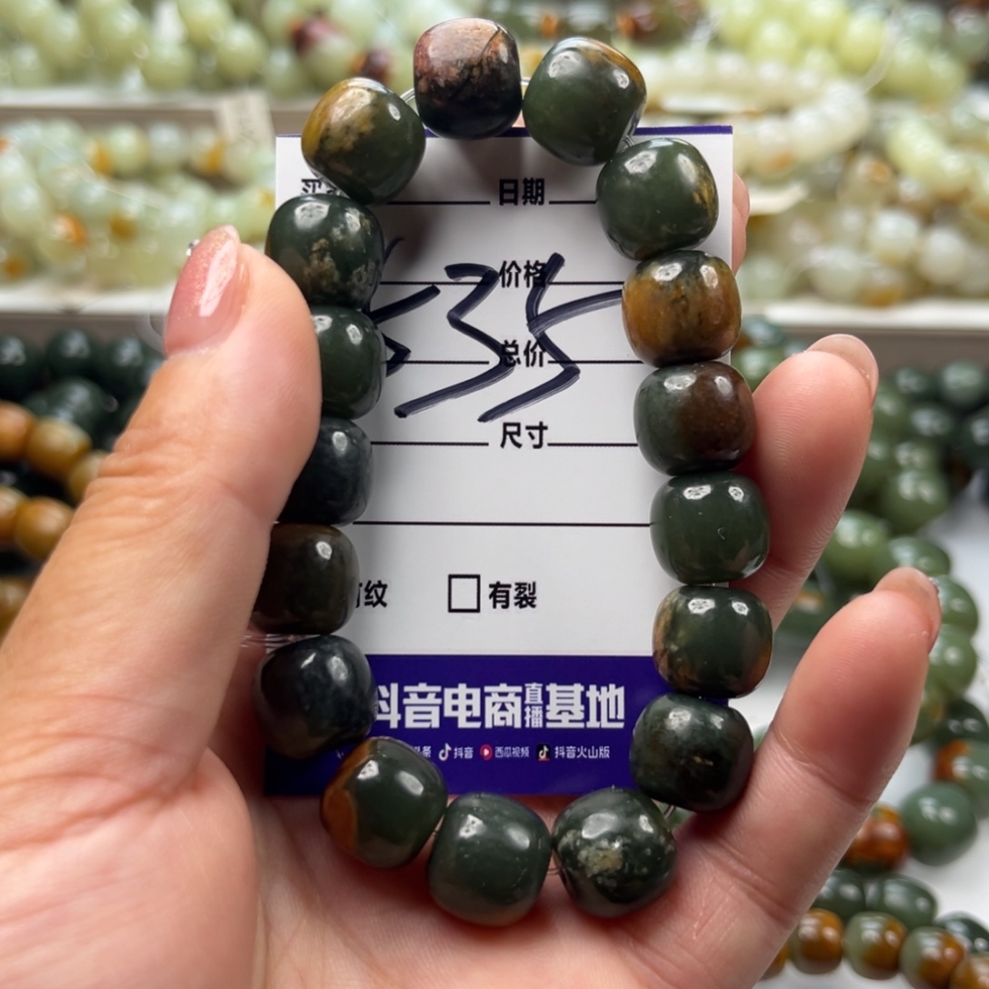 手链未镶嵌透闪石质玉有瑕