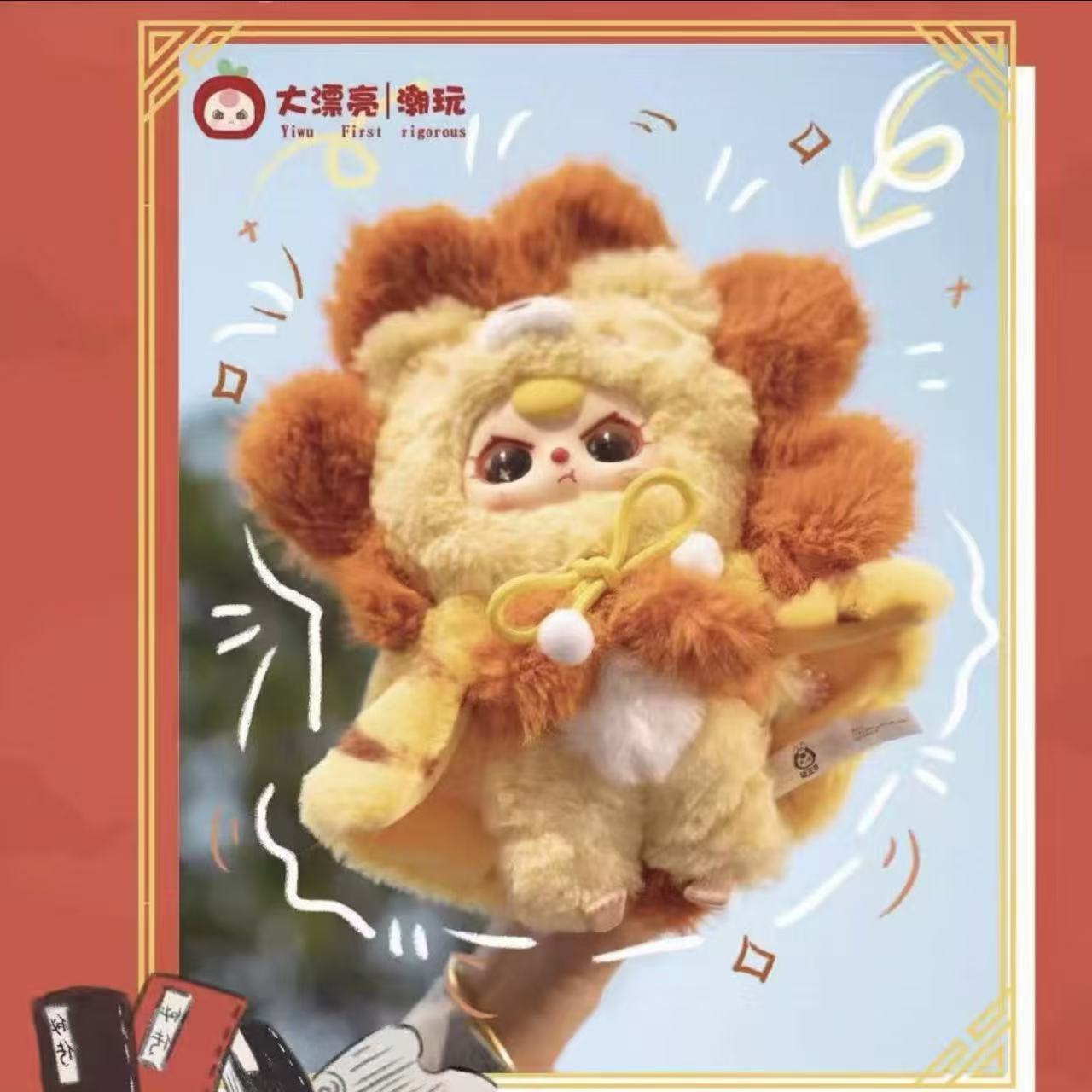 娃三岁我不是大侠收藏毛绒系列盲盒直播间代拆