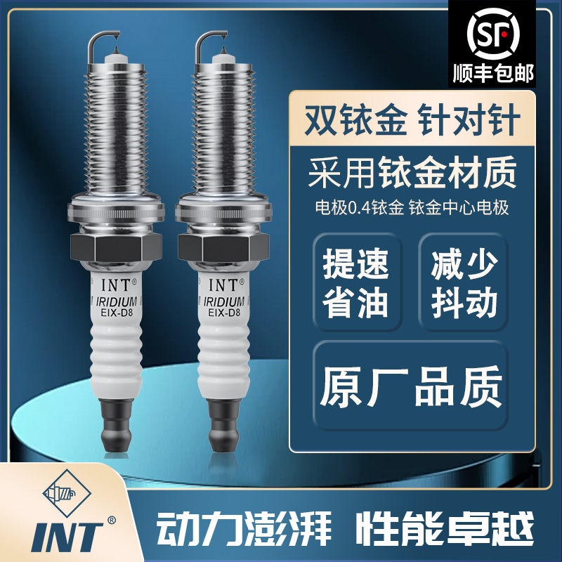 【长安】双铱金火花塞CS35CS55CS75逸动悦翔欧尚致尚奔奔专车专用