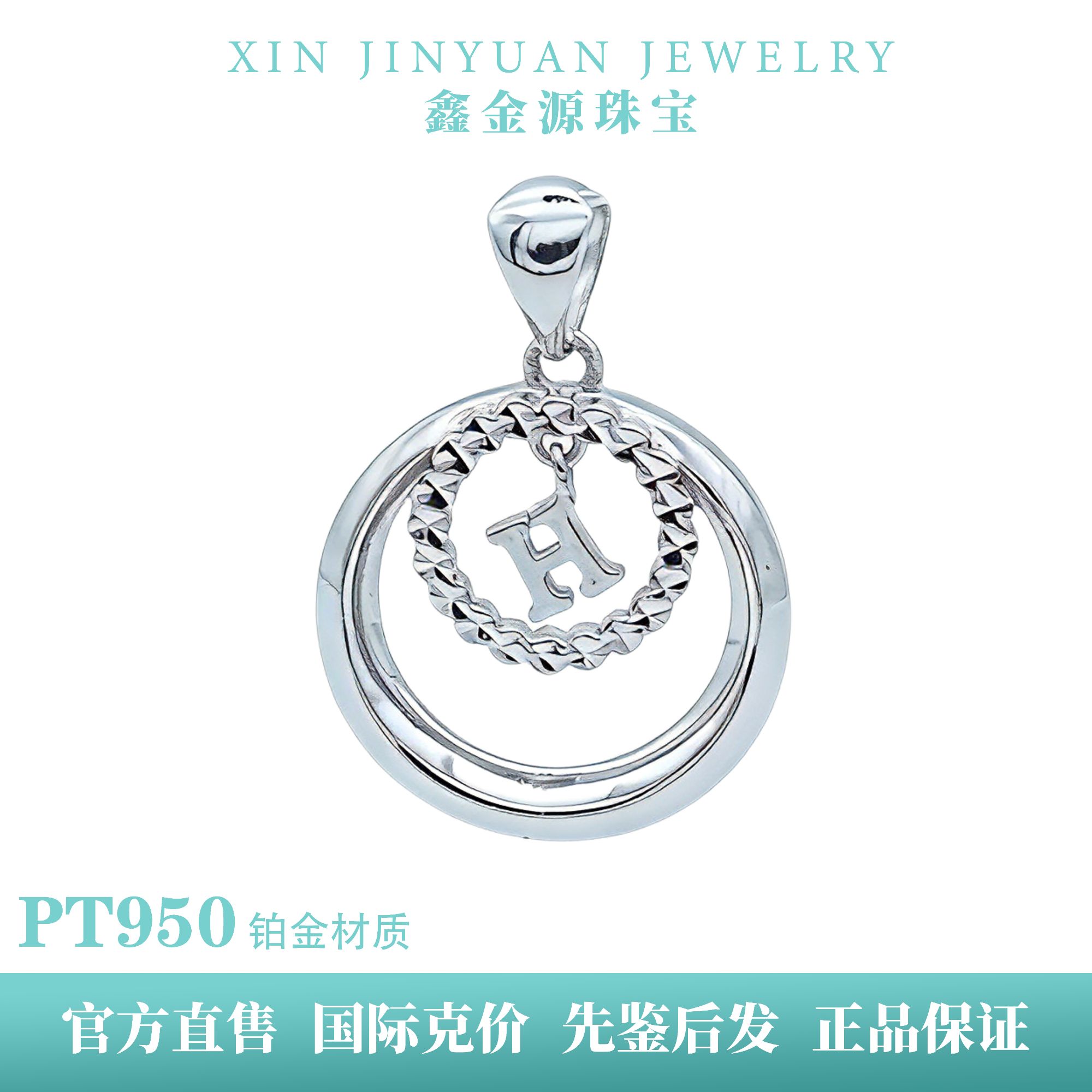 铂金Pt950H圆形多层时尚简约百搭轻奢车花铂金饰品