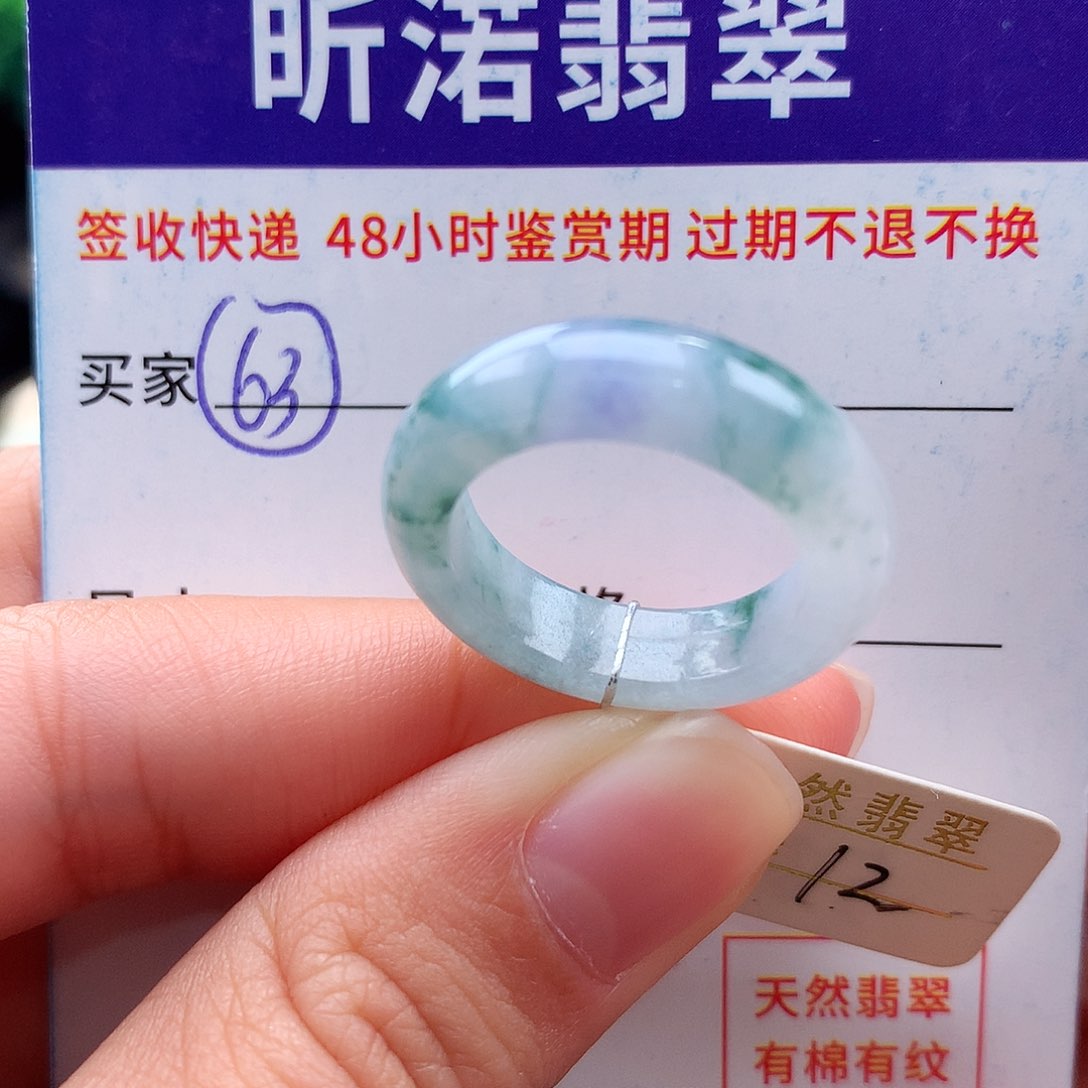 未镶嵌戒指翡翠12圈