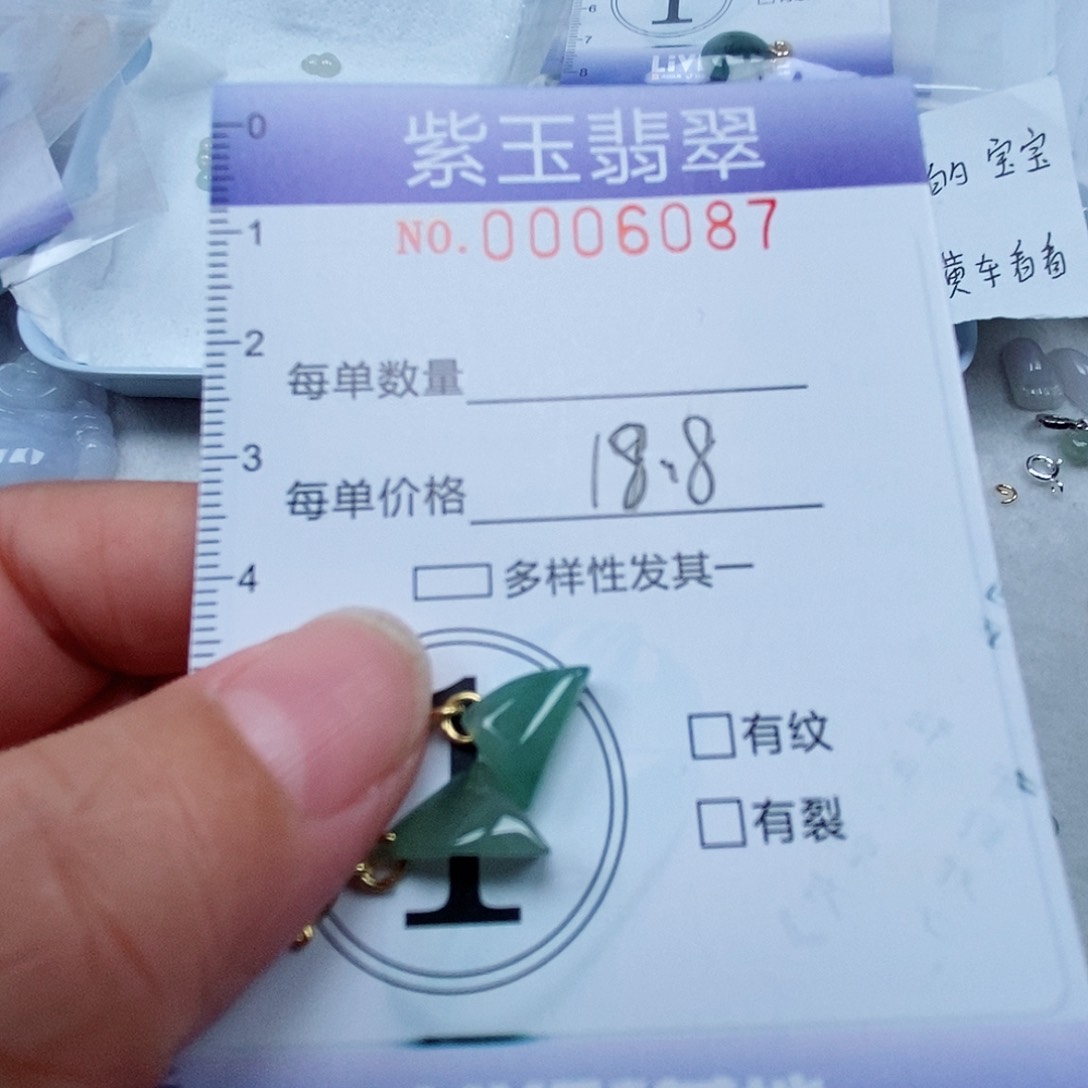 颈饰未镶嵌翡翠冰透滴溜