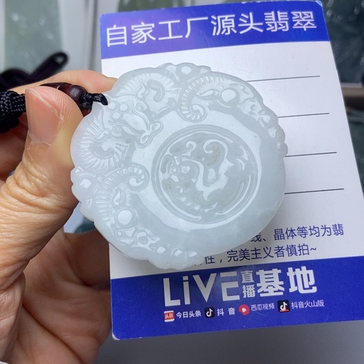 翡翠未镶嵌挂件翡翠