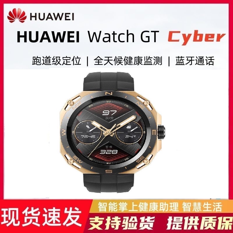 95新 Huawei/华为 正品华为WATCH GT Cyber智能通话运动手表