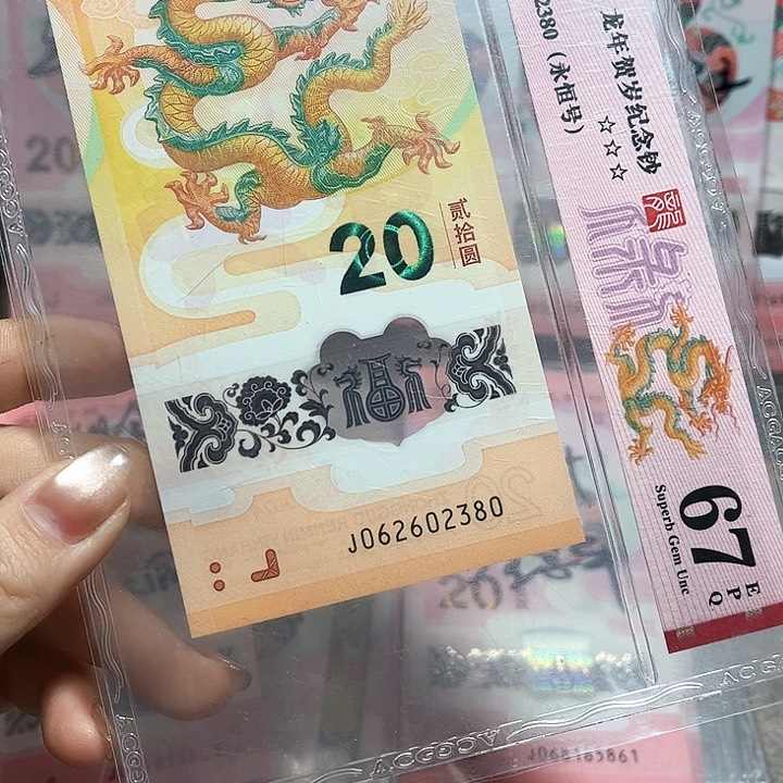 塑料062602380。。。。。。无47