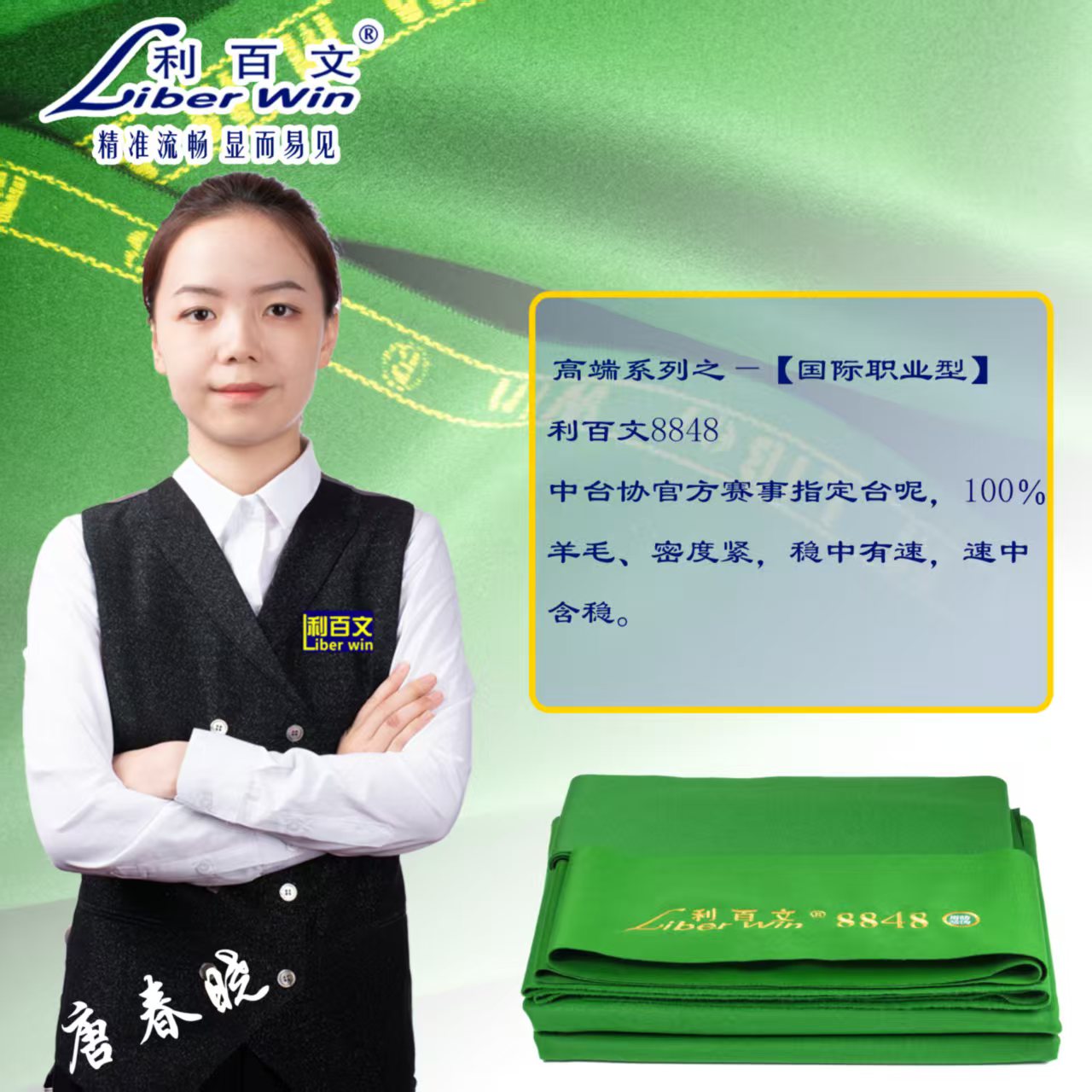 利百文8848新款台尼桌布加厚