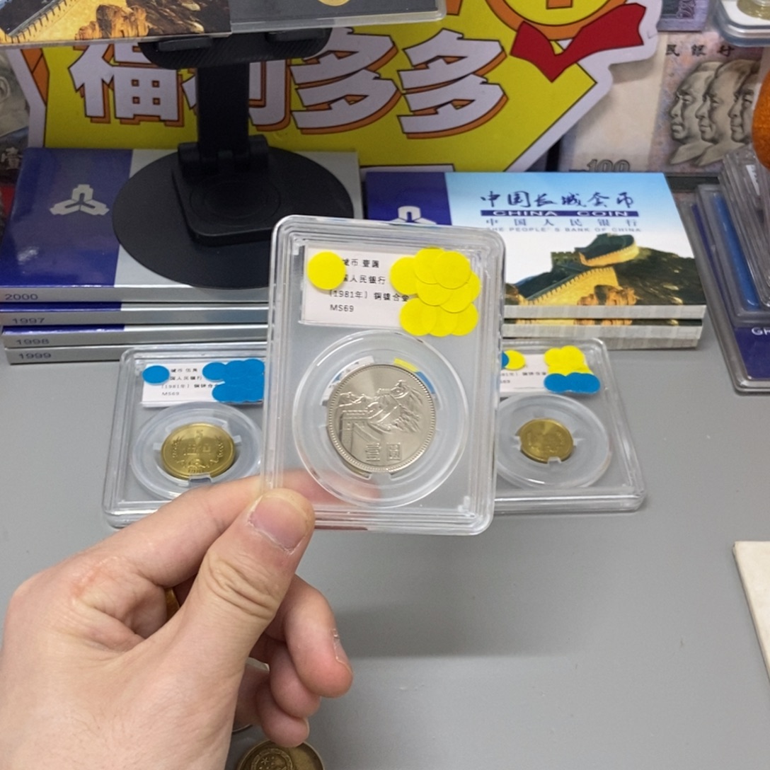 其他普通金属81年长城币一元评级69分