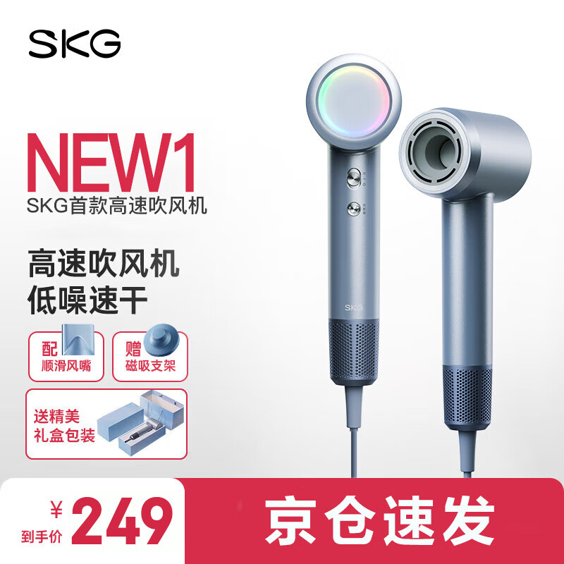 SKG高速吹风机电吹风家用负离子大风力不伤发速干吹风筒 甄选礼盒
