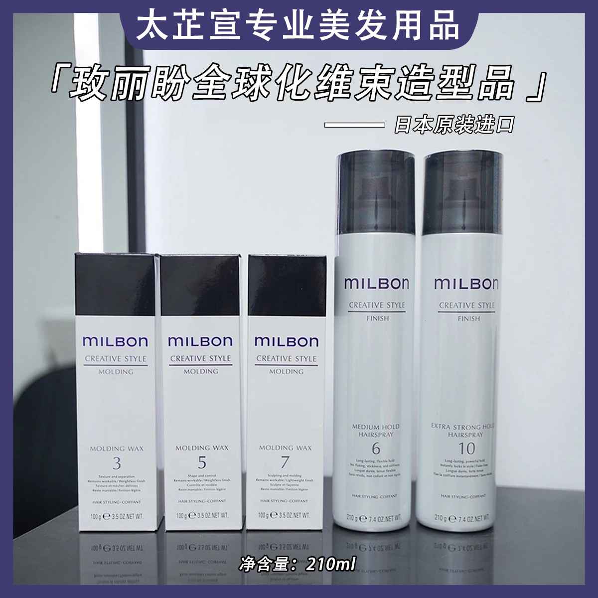 玫丽盼全球化维束造型发蜡泡沫摩丝发胶男士女士造型发蜡羊毛卷发