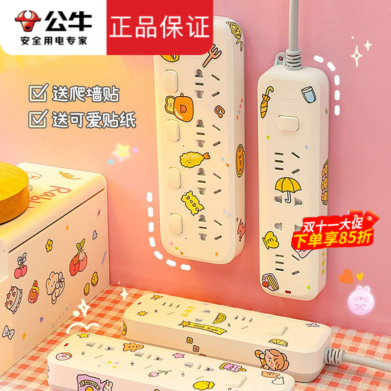 公牛多功能插座家用带线插头多孔位插板面板拖线板延长线排插线板