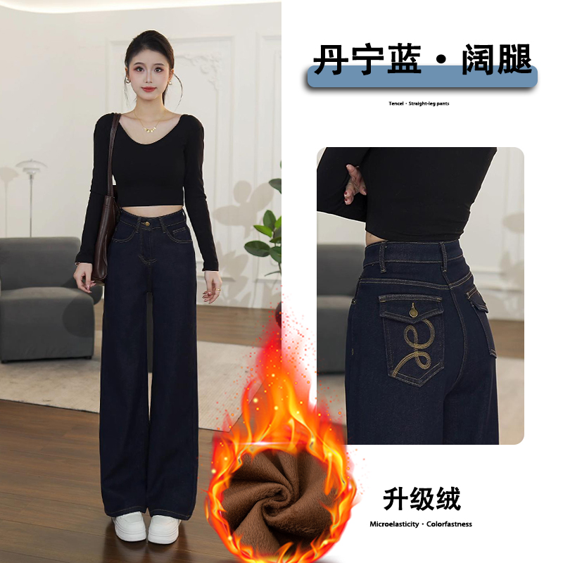 9700丹宁蓝加绒阔腿牛仔裤女爆款2025年直筒阔腿裤子女款秋冬款