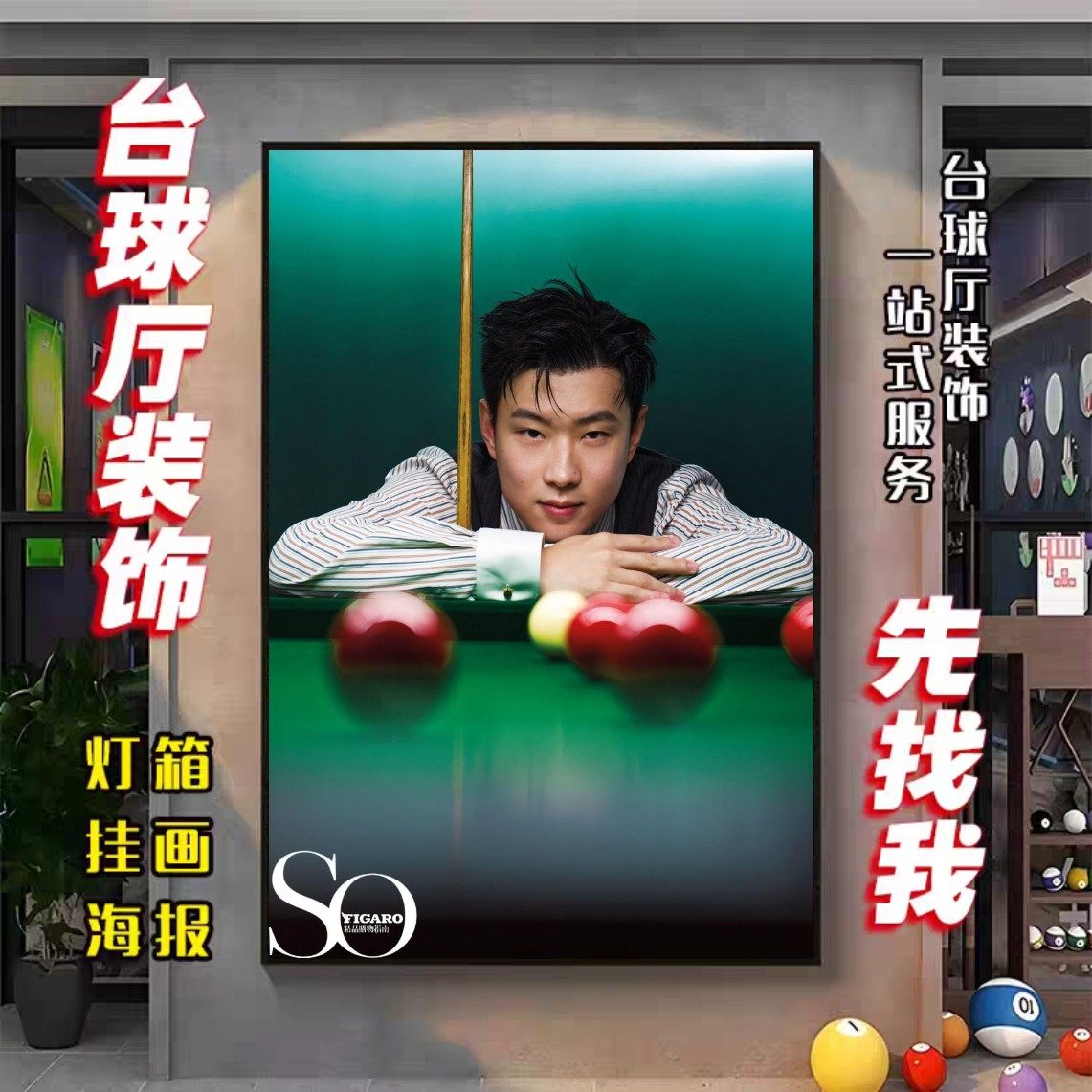 复古油画数字台球挂画创意桌球室俱乐部涂鸦风格皇冠黑八球装饰画