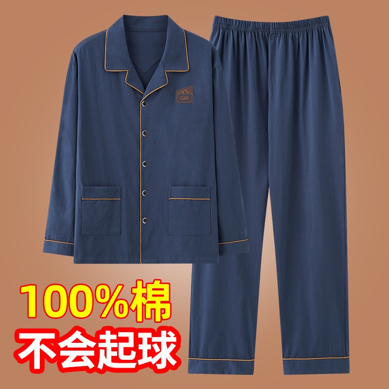 男士睡衣纯棉布料100全棉加大码开衫春秋长袖薄款男士家居服套装