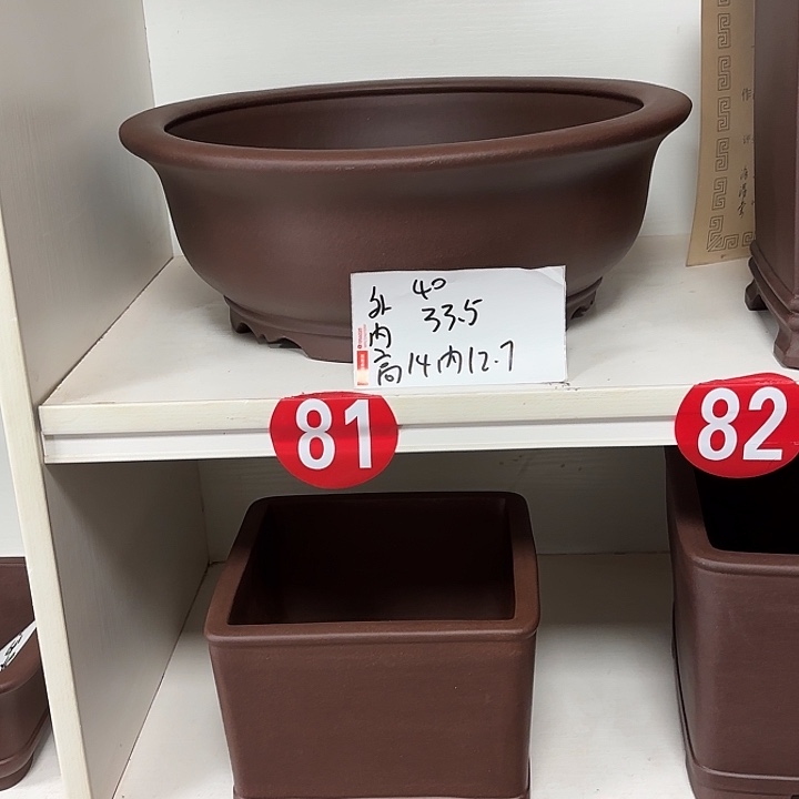 ****游紫砂花盆一个圆盆