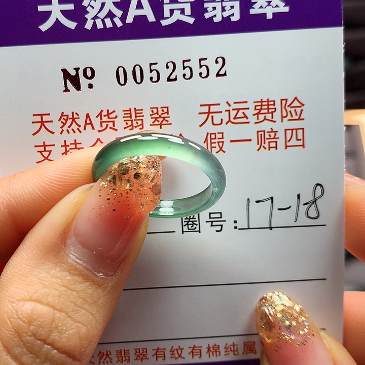 翡翠戒指未镶嵌拉派