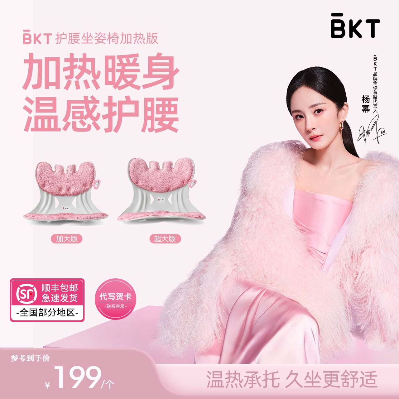 【新品发布】BKT护腰垫官方旗舰店坐姿椅靠背人体工学加热护腰坐垫