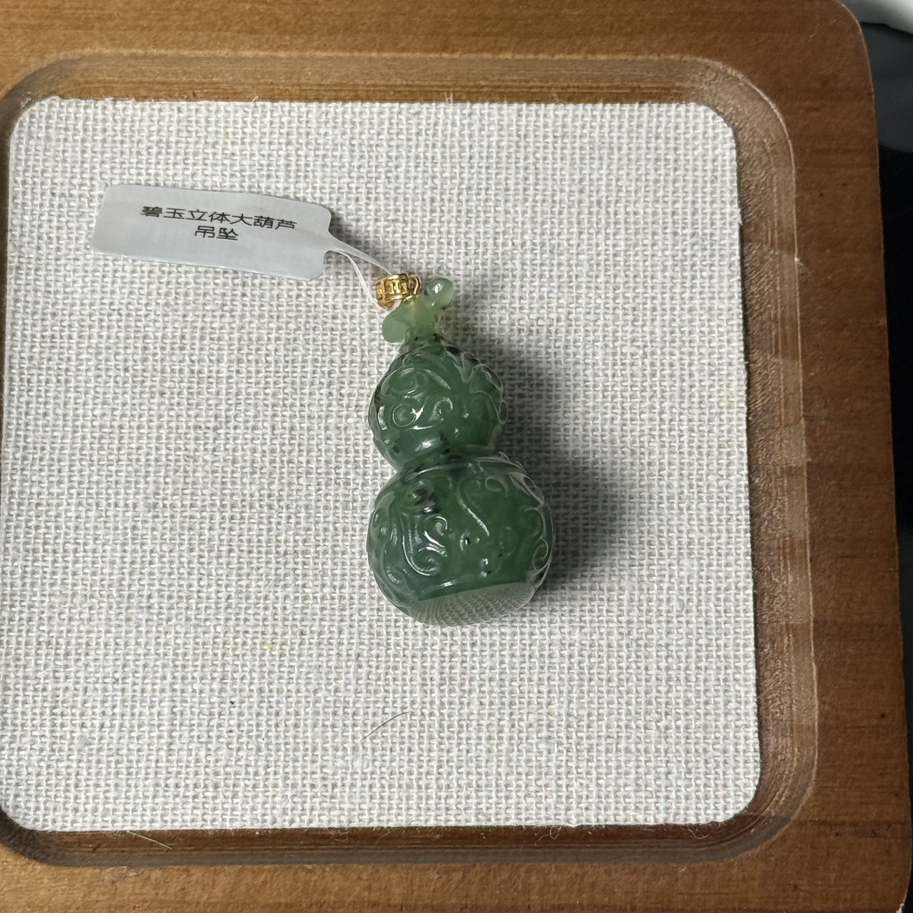 碧玉立体大葫芦吊坠