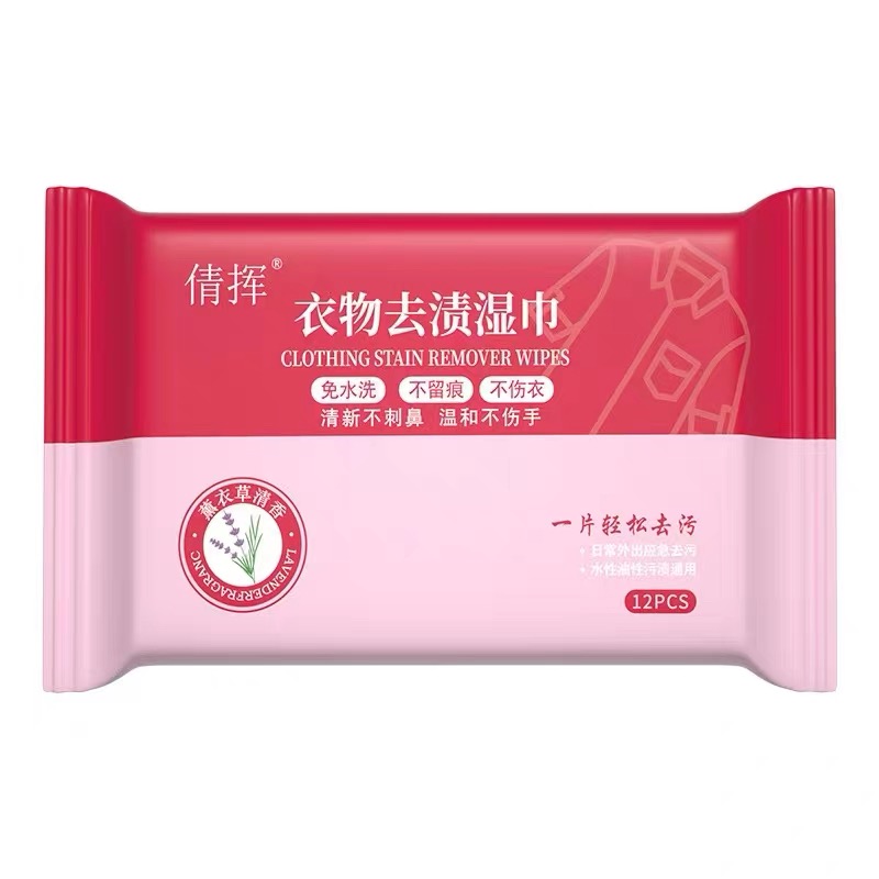 S1J-衣物去渍湿巾（限期2028.01.12）