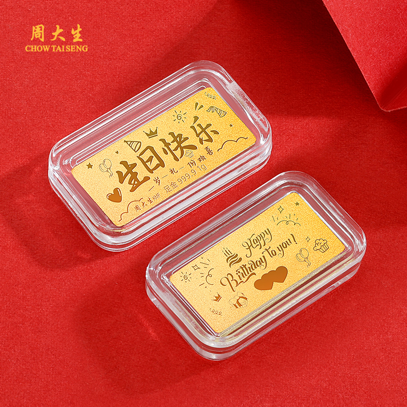 周大生黄金金条足金9999生日快乐金钞生日礼物