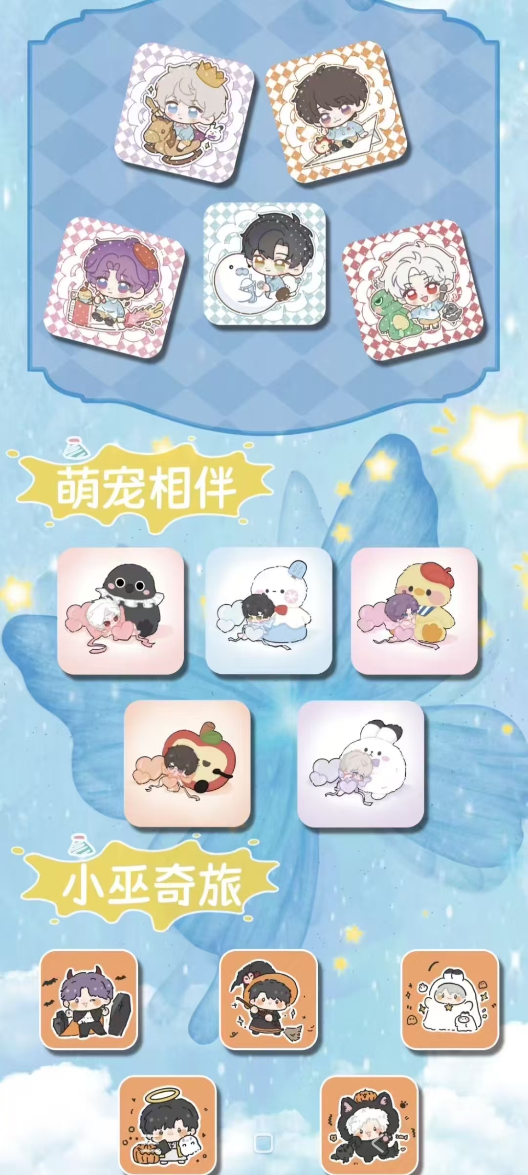  恋与深空 香片 二创 收藏卡牌（默认待拆）