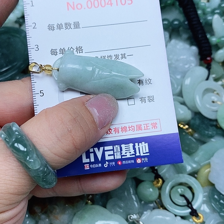 翡翠吊坠(不含链)未镶嵌