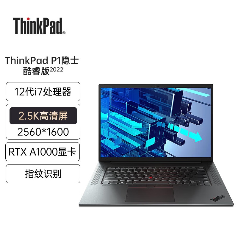 95新 ThinkPad P1隐士 Gen5 图形工作站二手笔记本电脑RTX独显