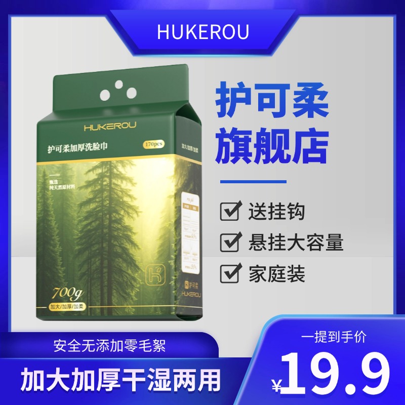 大容量加大厚洗擦洁脸面棉柔纸巾抽取便携一次性柔软亲肤悬挂家用