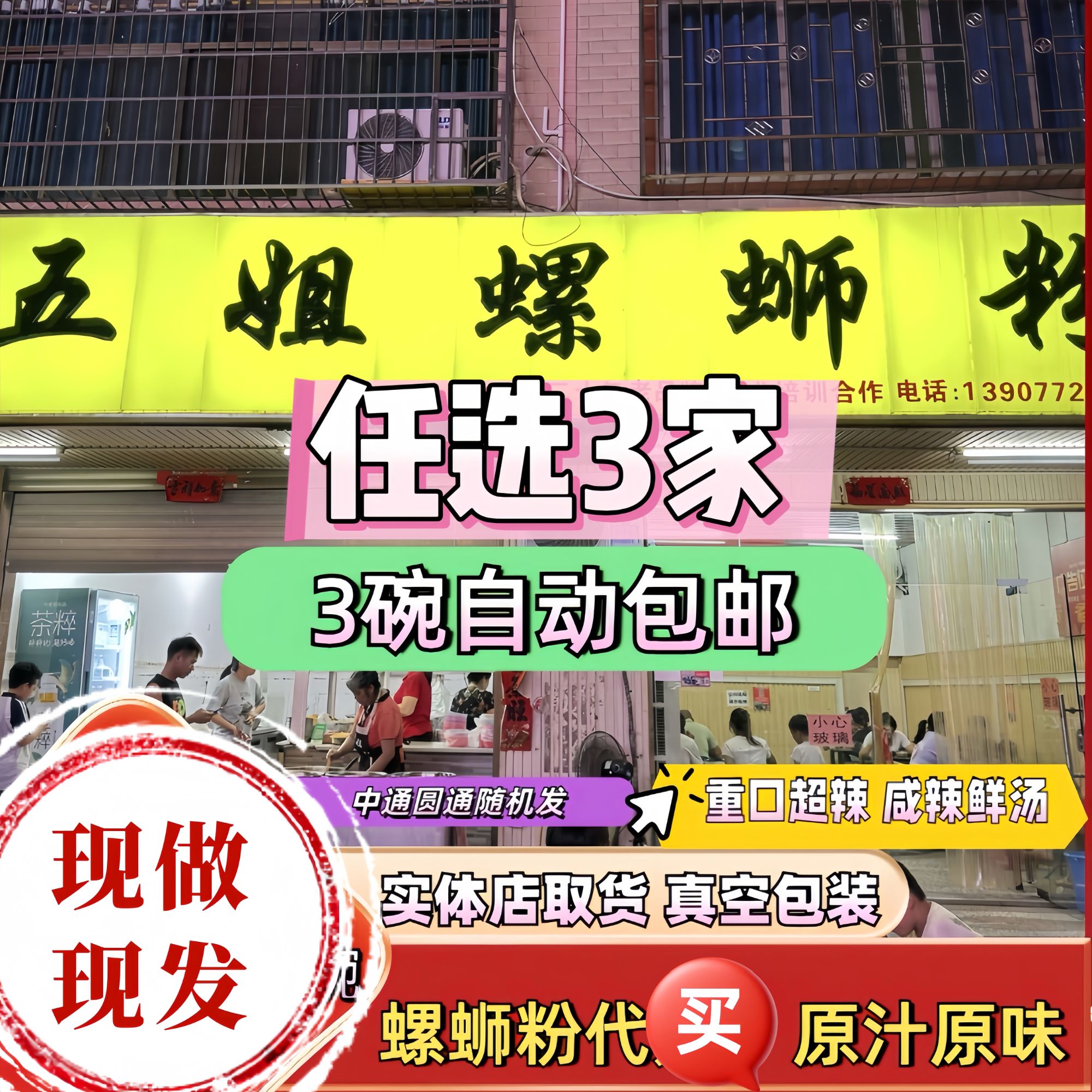 螺蛳粉代买五姐螺蛳粉阿姣五姐新月老巷口柳州螺蛳粉本地人推荐