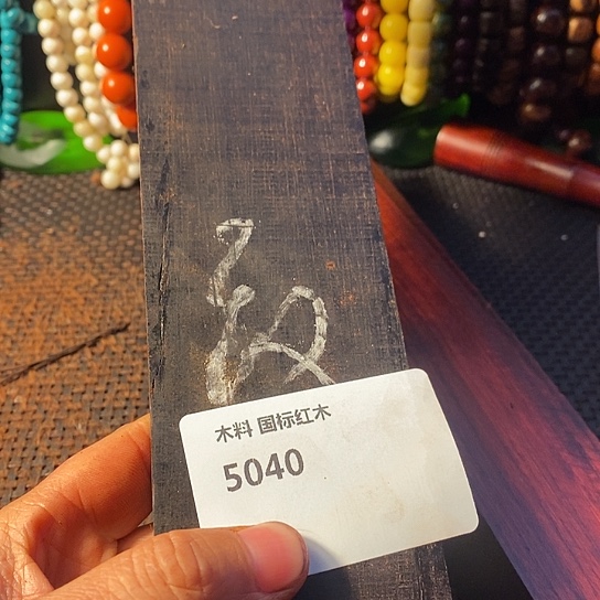 木不**员木料木料木料木料