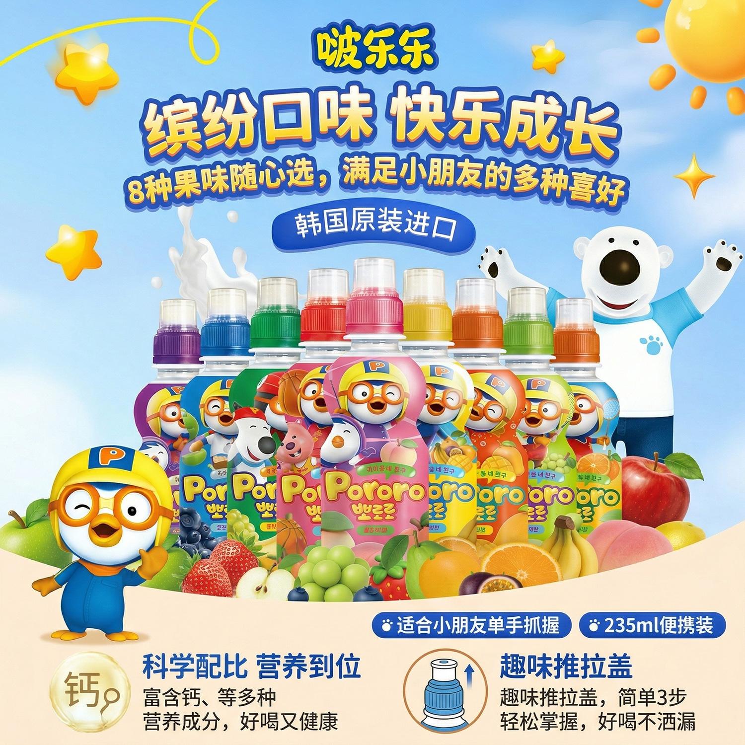 pororo啵乐乐儿童饮料韩国进口网红果汁牛奶草莓味饮品宝露露整箱