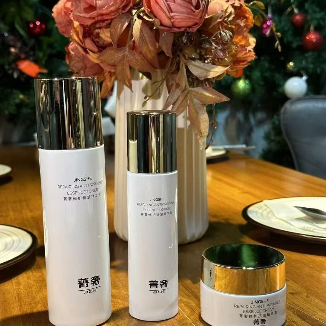 菁奢修护抗皱精华水精华乳精华霜补水保湿修护抗皱官网正品