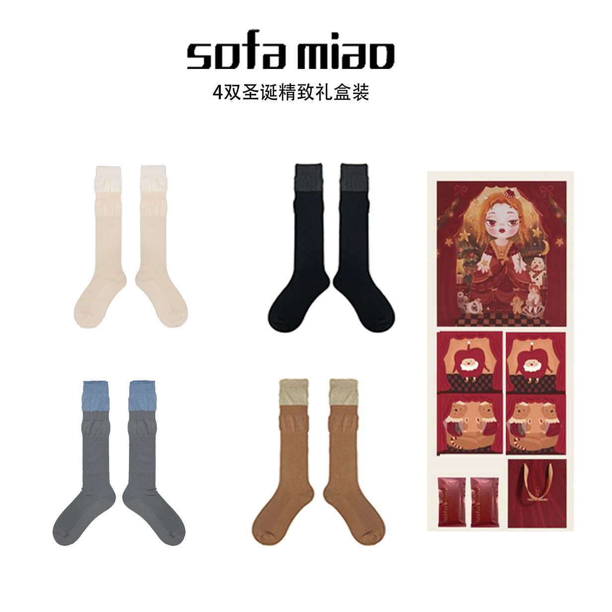 sofa miao-蚕桑丝两穿小腿袜-叠叠格子系列-人气百搭堆堆袜礼盒装