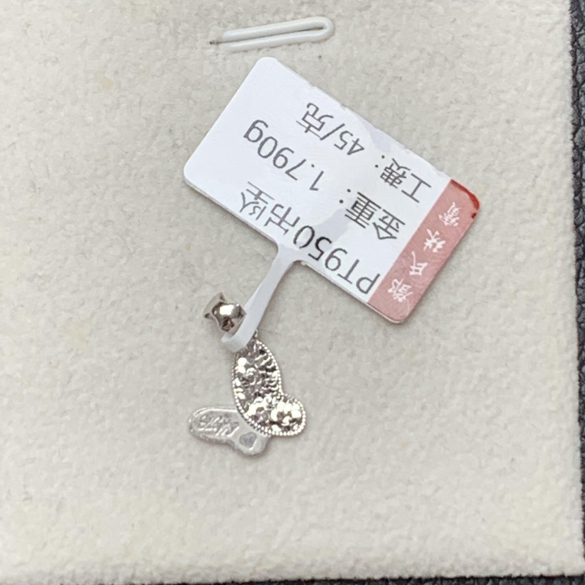 铂金Pt950精致吊坠，1.79克