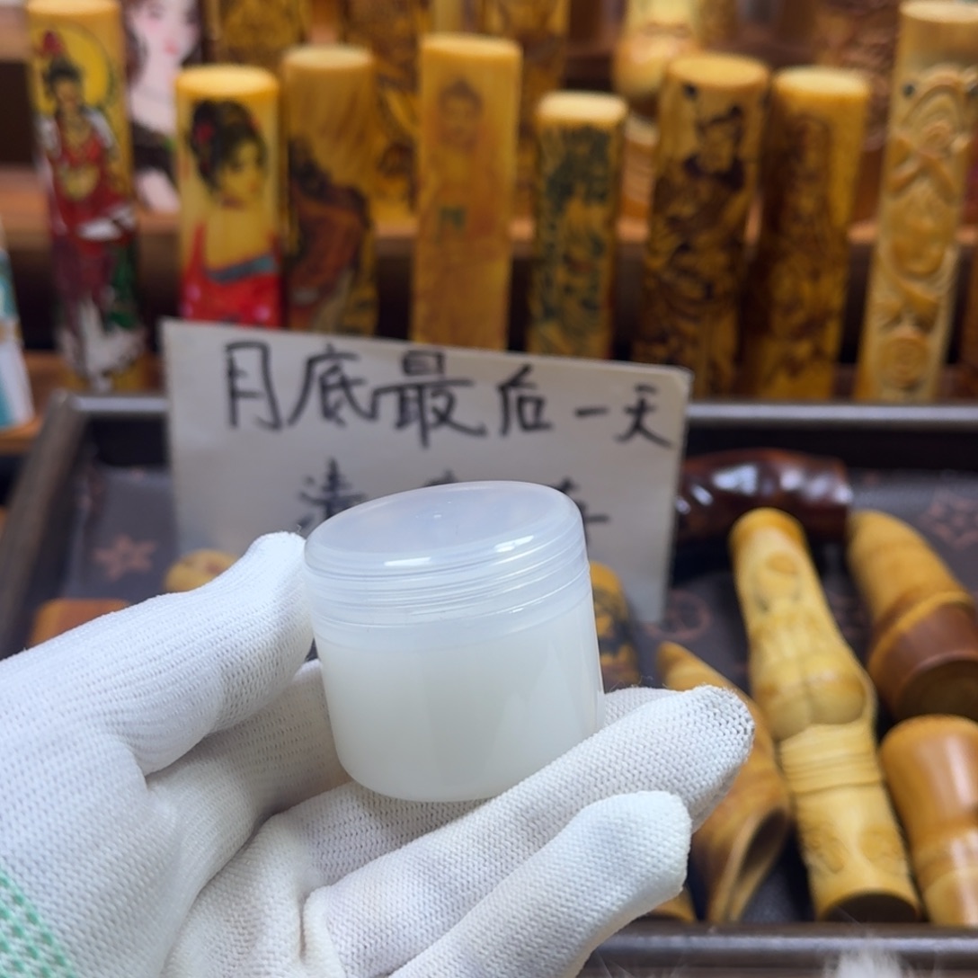 竹类文玩膏6666瓶