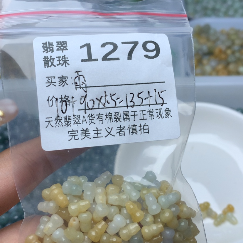 【闪购商品】翡翠手链未镶嵌雨*