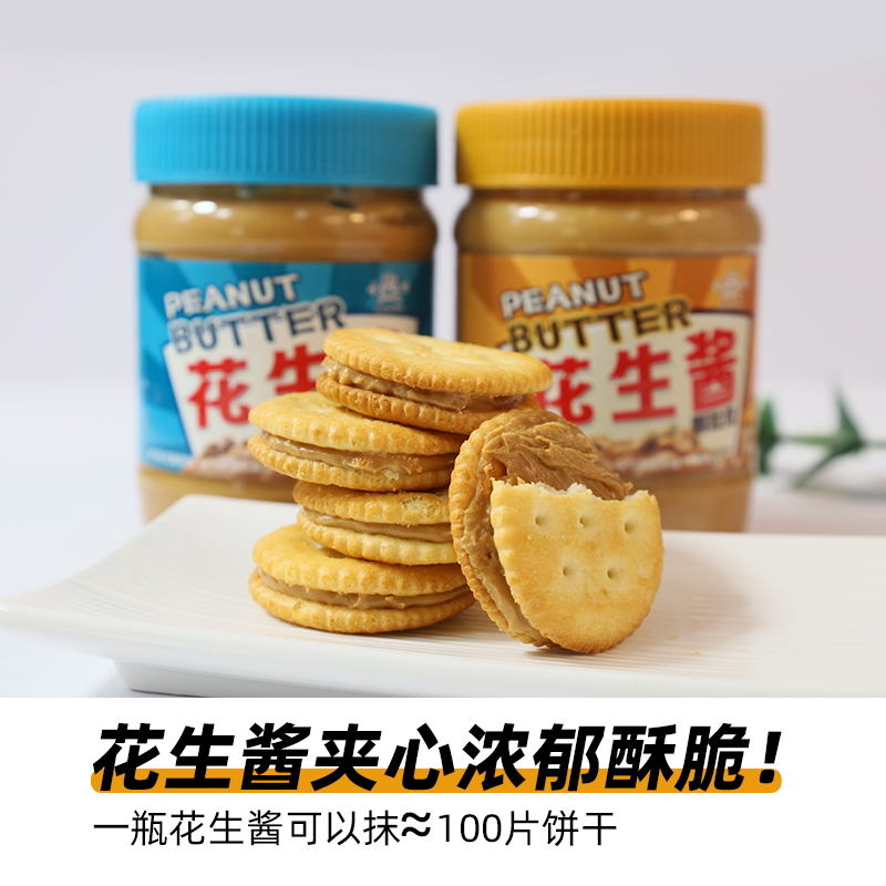 【古钟】涂抹花生酱组合颗粒柔滑340g瓶装开盖即食涂抹即享面包吐司