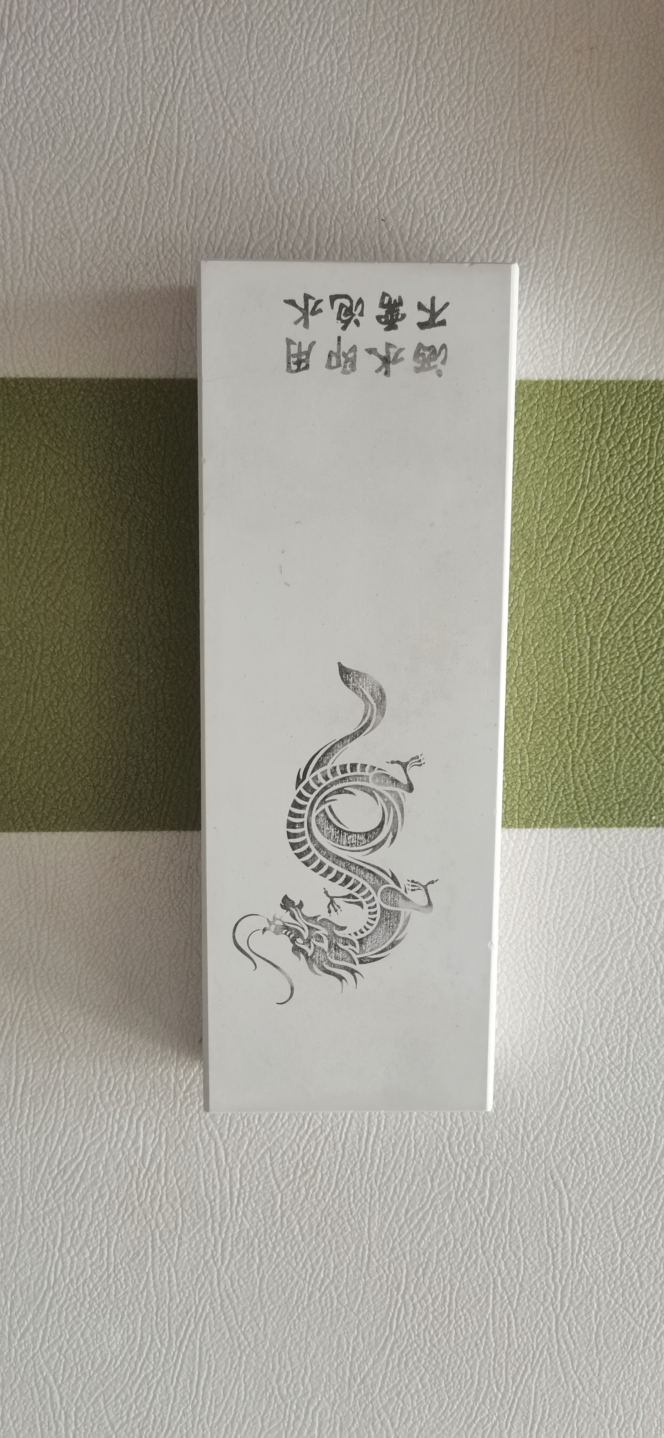 1万目磨刀石，超细磨，抛光，极致锋利，极致锋利，