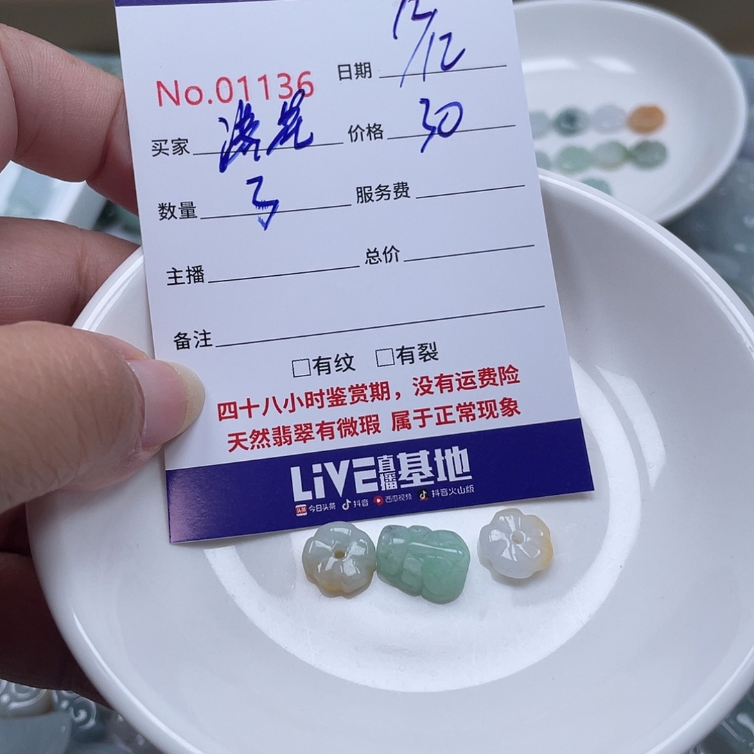 ℳ***এ翡翠未镶嵌颈饰5678