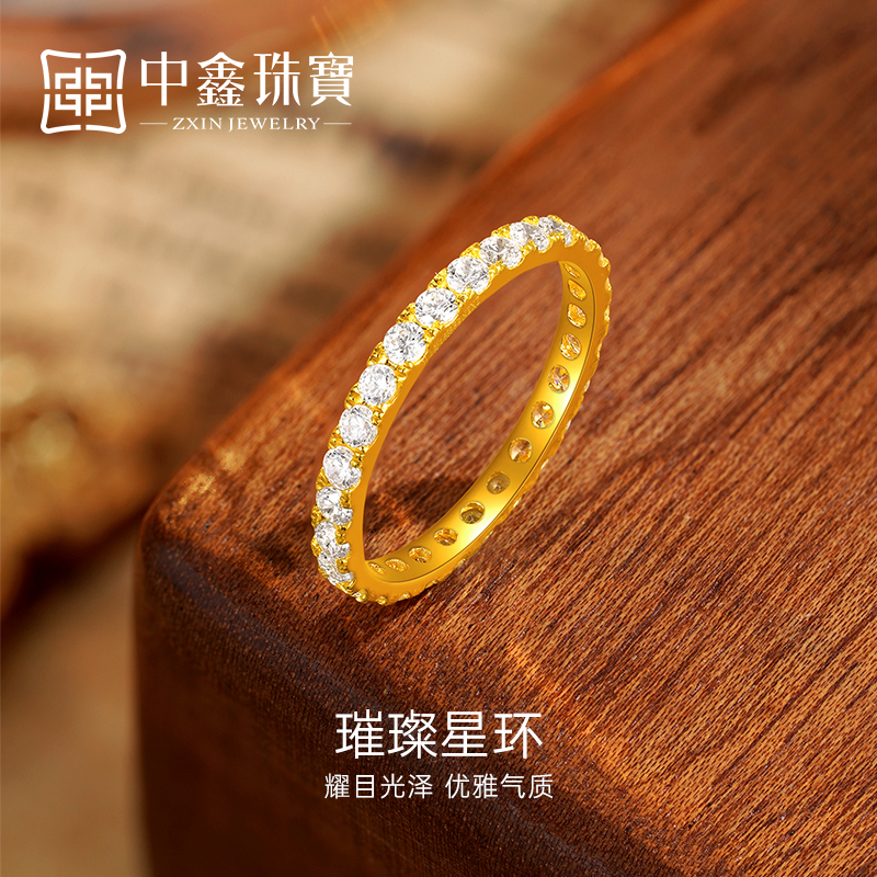 【中鑫珠宝】璀璨星环黄金戒指5G工艺足金镶嵌女款经典爆闪 HR740