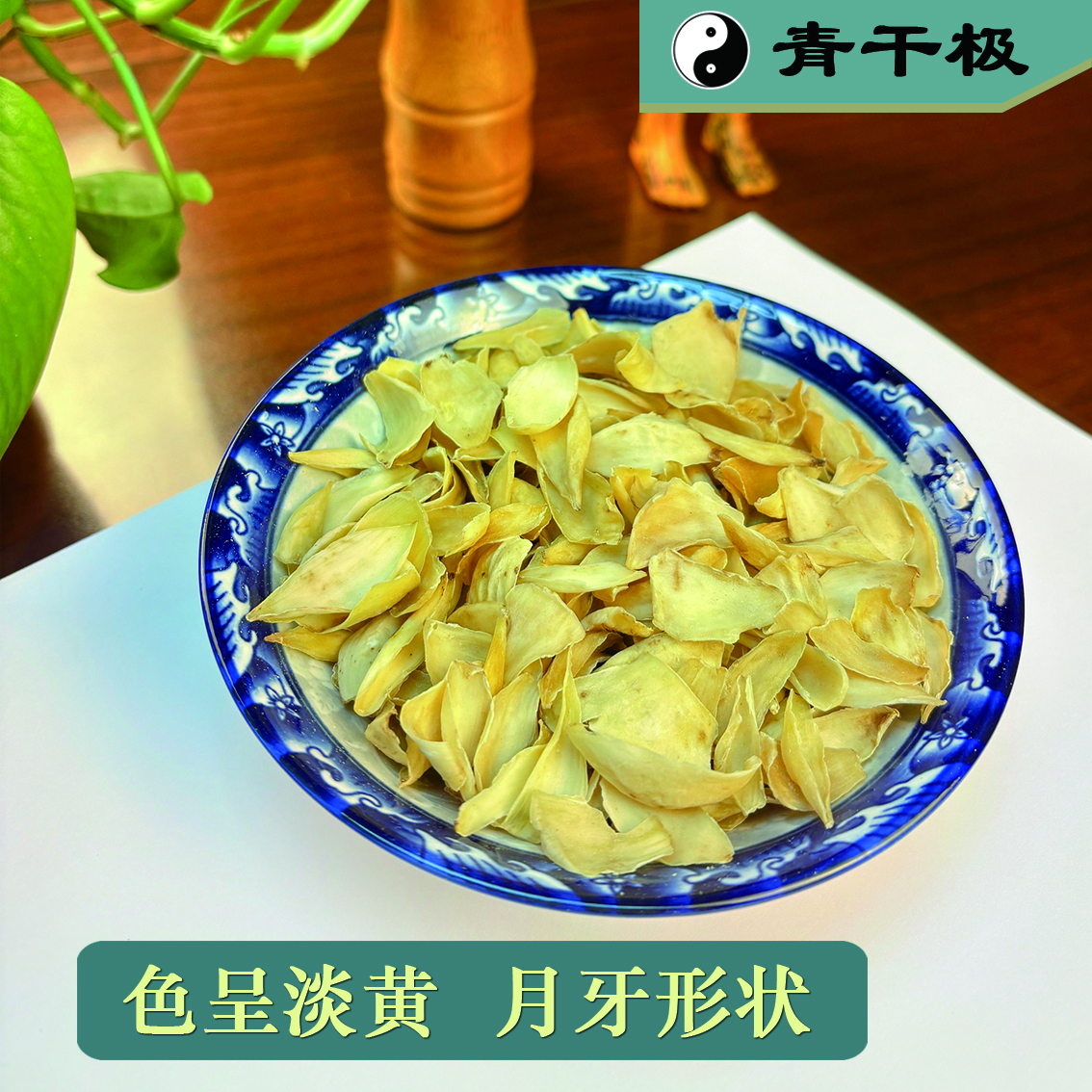 湖南道地龙牙百合精选无硫