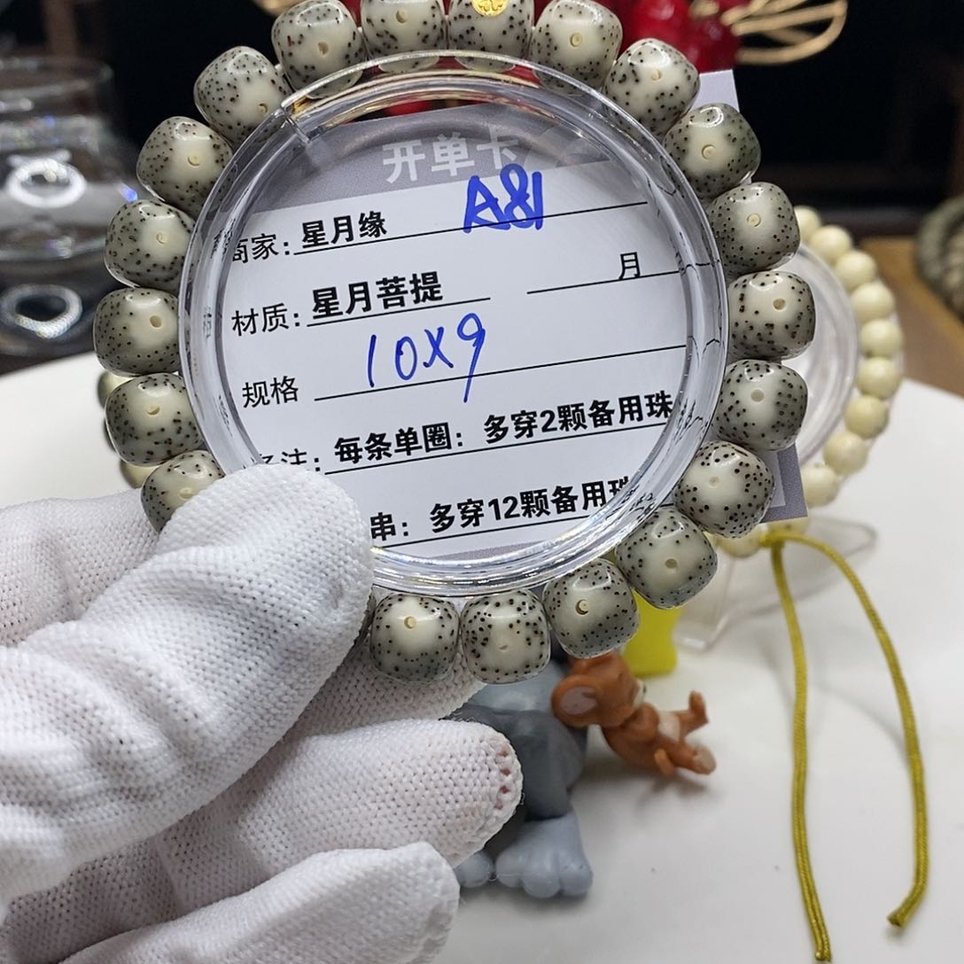 【闪购商品】星月菩提吊坠A81,?!!’mnn