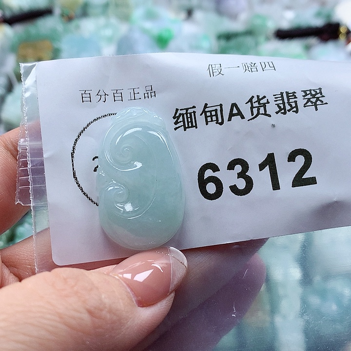 翡翠吊坠(不含链)未镶嵌