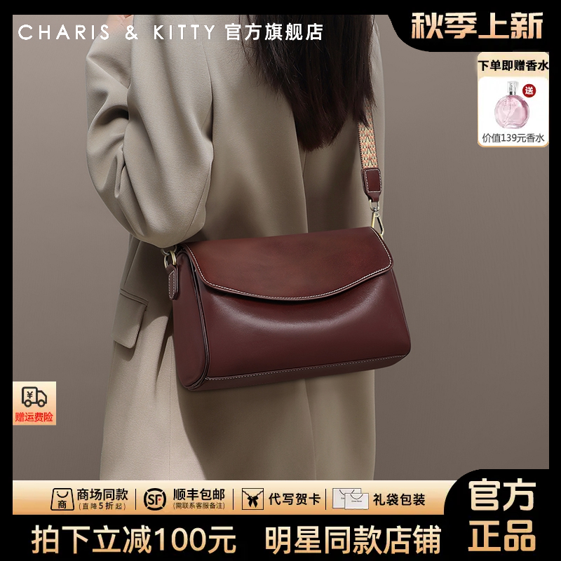 【CharisKitty官方正品】包包女款爆款2025新款大容量枕头斜挎小包