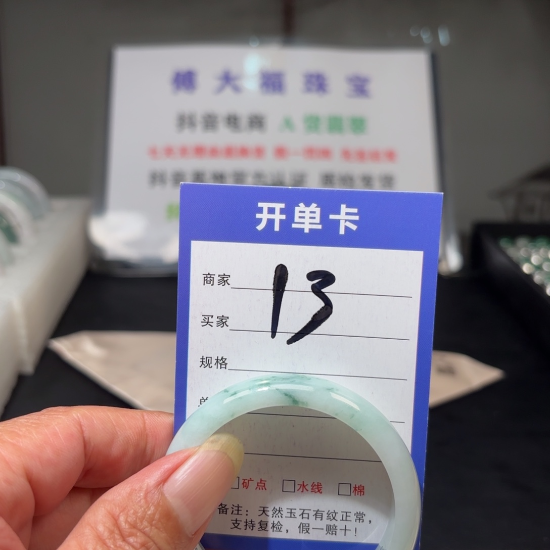 翡翠未镶嵌手镯53