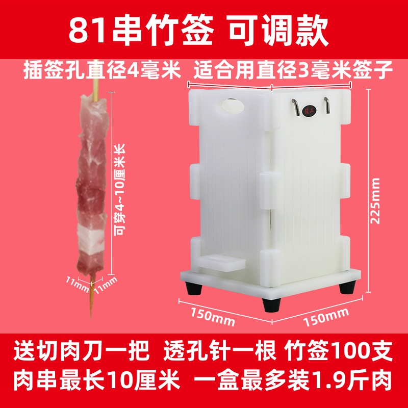 俊工81串竹签可调款穿串器《野哥精选》串宽1.1cm串长4~10cm3.0竹签