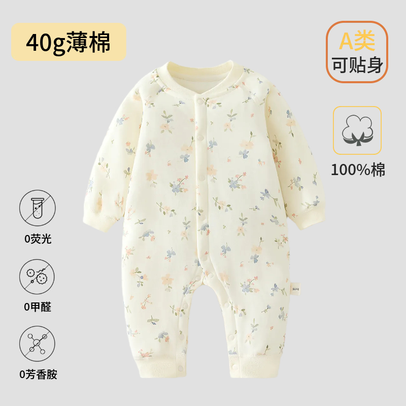 【40g棉】新生宝宝秋冬打底夹棉保暖连体衣婴幼儿柔软睡衣薄棉爬